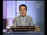 #ممكن | #خيري_رمضان: مازلنا في مرحلة الأفكار ولم نتعرف على برامج المرشحين للرئاسة