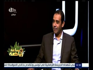#ساعة_رياضة | سمير عثمان : محمد حسام من أقرب الحكام إلى قلبي
