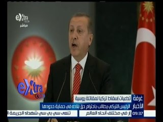 #غرفة_الأخبار | الرئيس التركي يطالب باحترام حق بلاده في حماية حدودها