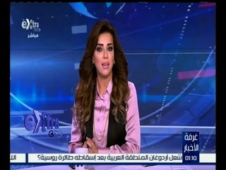 #غرفة_الأخبار | جولة أخبارية اقتصادية مع #ريهام_إبراهيم | 25 نوفمبر 2015