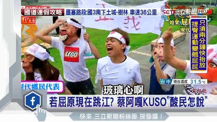 若屈原現在跳江？蔡阿嘎KUSO「酸民怎說」｜三立新聞台