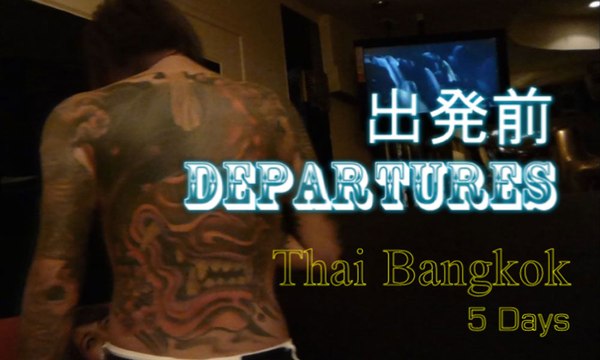 入れ墨とタイ,d0,バンコク!Thai night of Beauty girl,名古屋ホスト,タイ旅行