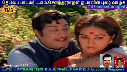 Nenjangal  1982  T M Soundararajan Legend  song
