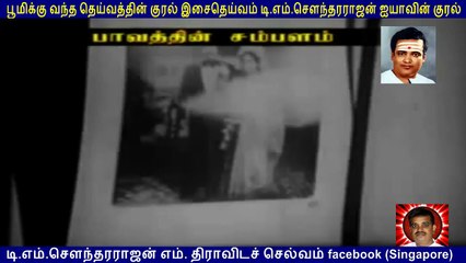 Paavathin Sambalam  1978  T M Soundararajan Legend  song