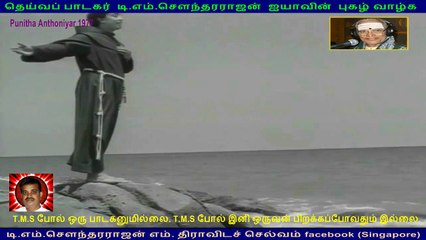 Punitha Anthoniyar 1977 T M Soundararajan Legend  song  1