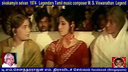 sivakamyin selvan  1974   Legendary Tamil music composer M. S. Viswanathan  Legend  song  6