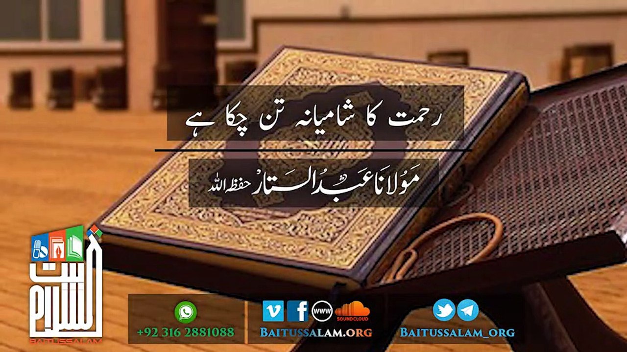 Rehmat