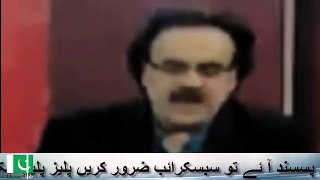 Budget Kia Hai.. Shahid Masood Telling