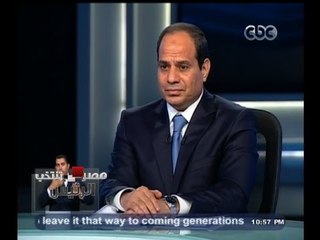#مصر_تنتخب_الرئيس | الفقرة الثالثة من الجزء الثاني في أول ظهور تليفزيوني للمشير السيسي