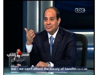 #مصر_تنتخب_الرئيس | #السيسي : المدرس هو المفصل الرئيسي في العملية التعليمية