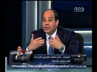 #مصر_تنتخب_الرئيس | رسالة #السيسي للتظاهرات الفئوية " مصر مش هتقدر تديكوا دلوقتي "