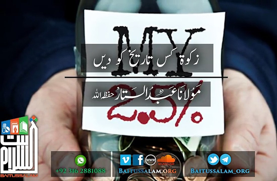 Zakat