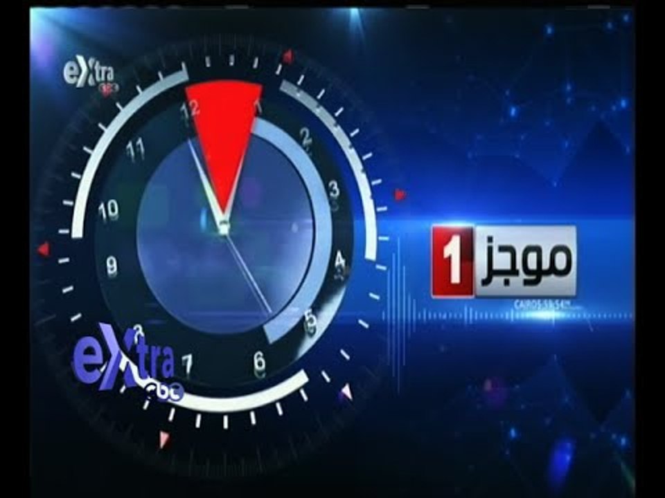 #غرفة_الأخبار | موجز أخبارالواحدة بعد منتصف الليل | 24 نوفمبر 2015