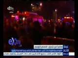 #غرفة_الأخبار | 11 قتيلاً الحصيلة الأولية لحادث تفجير حافلة تابعة للأمن الرئاسي في تونس