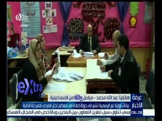 Download Video: #غرفة_الأخبار | نتائج أولية غير رسمية في الإسماعيلية ضمن المرحلة الثانية من الانتخابات