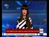 #غرفة_الأخبار | التلفزيون التونسي : مقتل 6 من الأمن الرئاسي وإصابة أخرين في انفجار استهدف حافلتهم