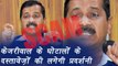 Kapil mishra will be holding exhibition of documents of Arvind Kejriwal's scams | वनइंडिया हिंदी