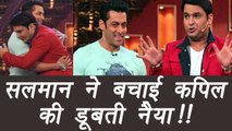 Salman Khan saves The Kapil Sharma Show from going OFF AIR; Heres why | FilmiBeat