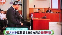 メッシ選手 tax haven に資産を隠し脱税で告発されたが執行猶予で済みそう�