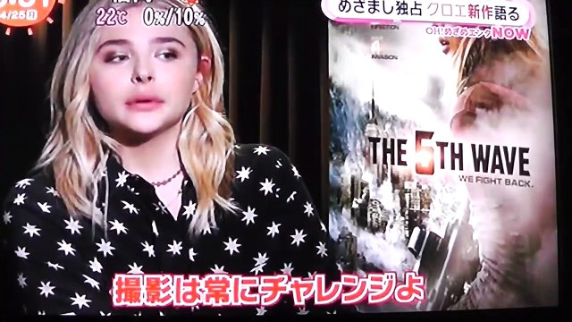 クロエ・グレース・モレッツ 人類滅亡を救う 映画{フイフス・ウエイブ}