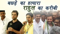 Tajinder Bagga alleged that COW Slaughter accused is close aide of Rahul Gandhi | | वनइंडिया हिंदी