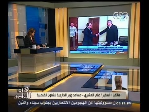 #هنا_العاصمة | العشيري : تم إعداد 141 لجنة انتخابية بمقار البعثات الدبلوماسية فى الخارج