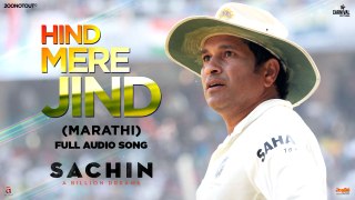 Hind Mere Jind | Marathi Audio Song | Sachin A Billion Dreams | Abhay Jodhpurkar