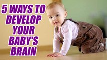 5 tips for baby's mind development | इन 5 तरीकों से बढ़ेगा आपके बेबी का दिमाग  | Boldsky
