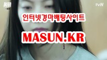 인터넷경마사이트 ↘ MaSUN . KR 》》 미사리경정