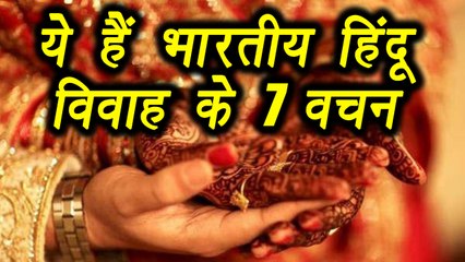 7 Vows of Indian Hindu wedding, भारतीय हिंदू विवाह के 7 वचन | Boldsky