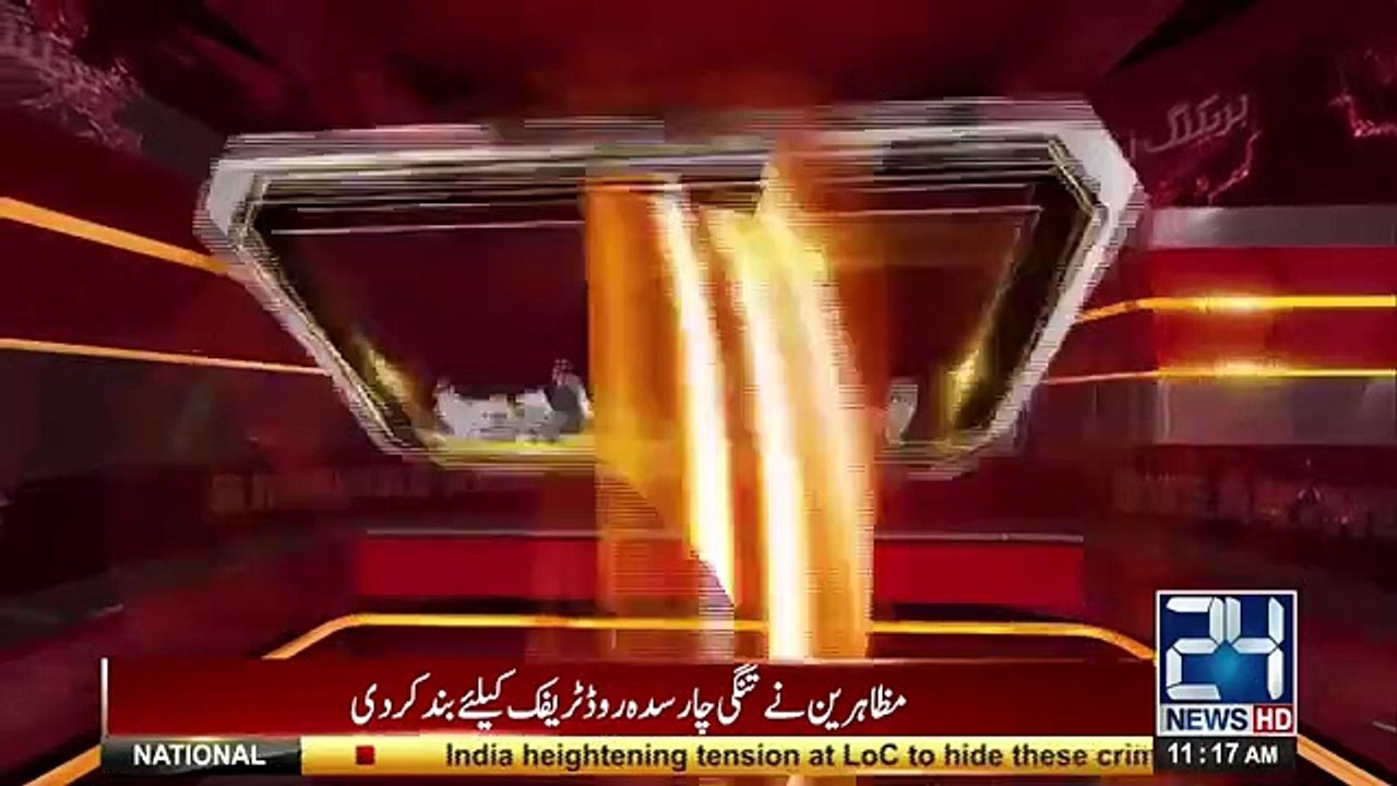 People In Dargai Malakand Storm Wapda House Set Furniture And Office On Fire During Protest Against Massive Load Sheddin