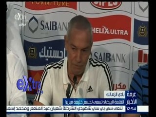 #غرفة_الأخبار | القلعة البيضاء تسعى لحسم خليفة فيريرا