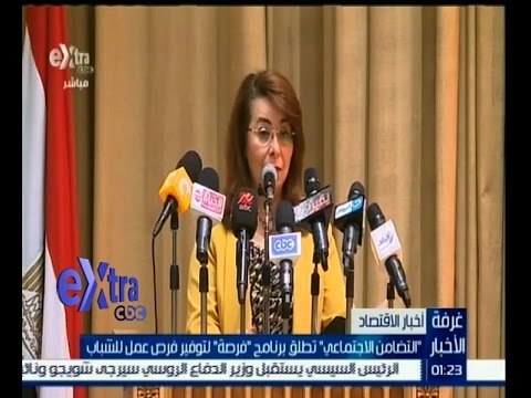 #غرفة_الأخبار | التضامن الاجتماعي تطلق برنامج فرصة لتوفير فرص عمل للشباب