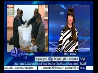 #غرفة_الأخبار | شاهد…أخبار عملية فرز الاصوات في انتخابات البرلمان في "جنوب سيناء"