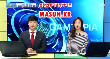 사설경마사이트, 인터넷경마 『 M a S u N 쩜 K R  』 사설경륜