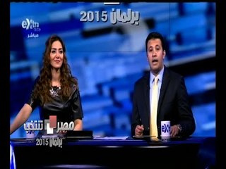 #مصر_تنتخب | تواصل عمليات إحصاء الأصوات في الجولة الأولى للمرحلة الثانية من الانتخابات