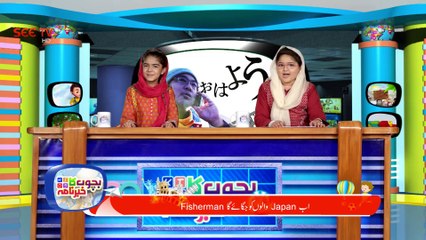 Bachon Ka Khabarnama - kids news -Episode 87- 29 May ,2017