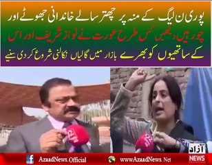 Female Bushing on PMLN Govt