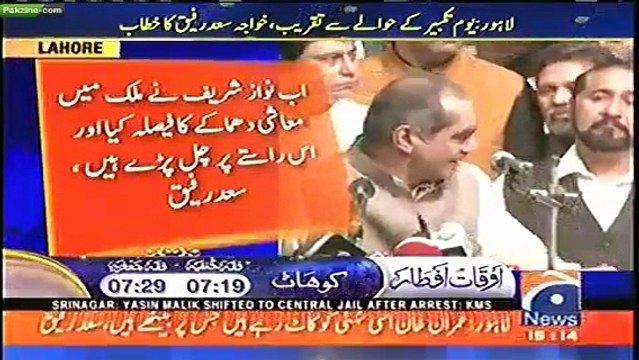 Railways Minister Khawaja Saad Rafique Is Spitting Fire On Imran Khan And PTI