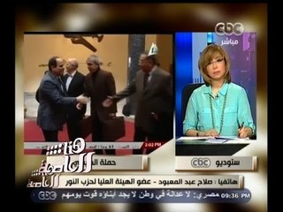 #هنا_العاصمة | صلاح عبدالمقصود: الهيئة رأت أن البرنامج الانتخابى  #للسيسى أفضل من #صباحى