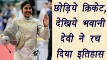 Bhavani Devi strikes gold in fencing championship at Reykjavik | वनइंडिया हिंदी