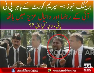 Fight Between PTI Leader & Daniyal Aziz Outside SC