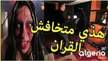 DZjoker كاميرا كاشي الواعرة الحلقة 2 -الشاب توفيق- مع ريم غزالي و