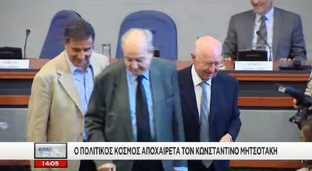 Ο πολιτικός κόσμος για τον Κωνσταντίνο Μητσοτάκη