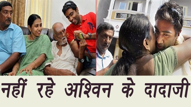 Champions Trophy 2017: R. Ashwin mourns as his grandfather passes away| वनइंडिया हिंदी