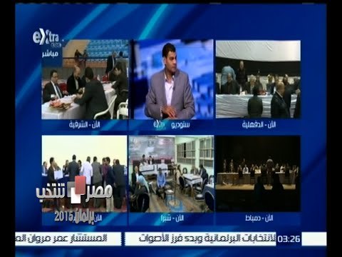 #مصر_تنتخب | رامي محسن : أهالي سيناء يرسلوا رسالة للخارج عن طريق الانتخابات البرلمانية