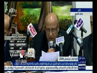#مصر_تنتخب | نتائج أولية بدائرة كفر الشيخ من الجولة الأولى بالمرحلة الثانية للانتخابات