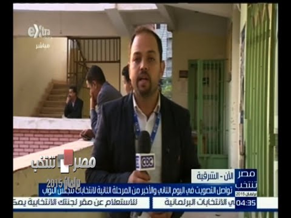 #مصر_تنتخب | متابعة لسير العملية الانتخابية من أمام أحدى لجان الشرقية