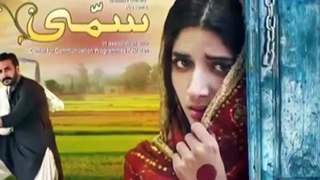 Sammi Episode 19 Promo ---PAKISTAN TV