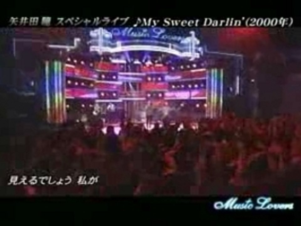 矢井田瞳 - My Sweet Darlin' (music lovers)